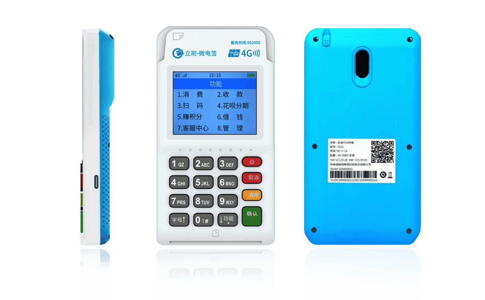 铜仁立刷电签POS机