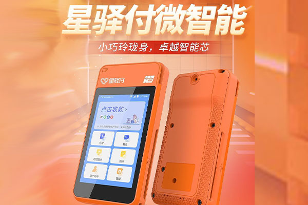 铜仁国通微电签POS机